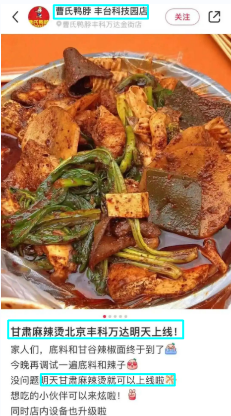 理发店连夜改成麻辣烫,全国吃货“捧花”天水麻辣烫,吃不起可“麻辣贷”