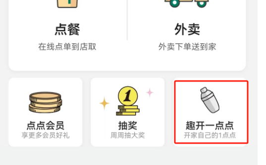 白敬亭舆论风波后，&ldquo;上春山&rdquo;奶茶魔幻爆红...