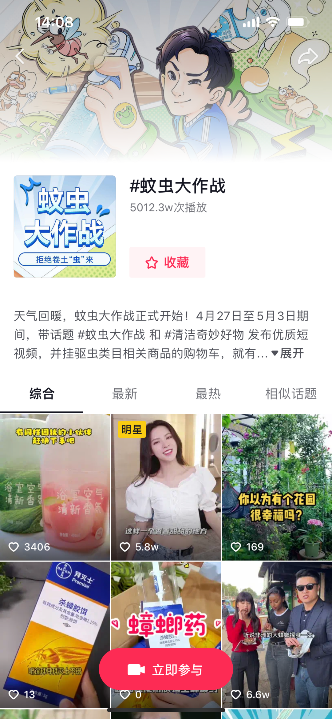 抖音电商