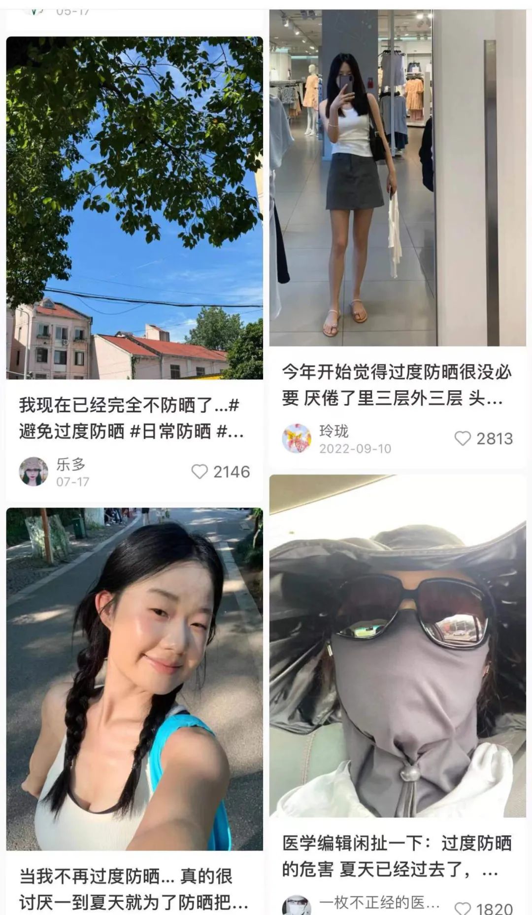 没有人在防晒焦虑中获利|巨潮