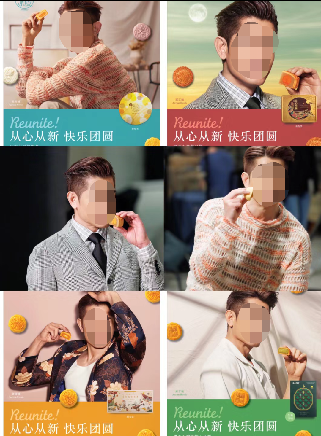 郭天王最新广告遭群嘲,网友:月饼变“腋饼”