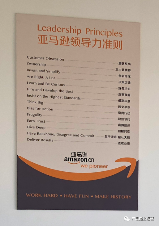 亚马逊没有996
