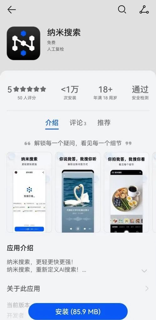周鸿祎“创业”,盯上百度