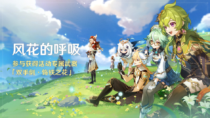 祭出《原神》,必胜客被骂上热搜第一