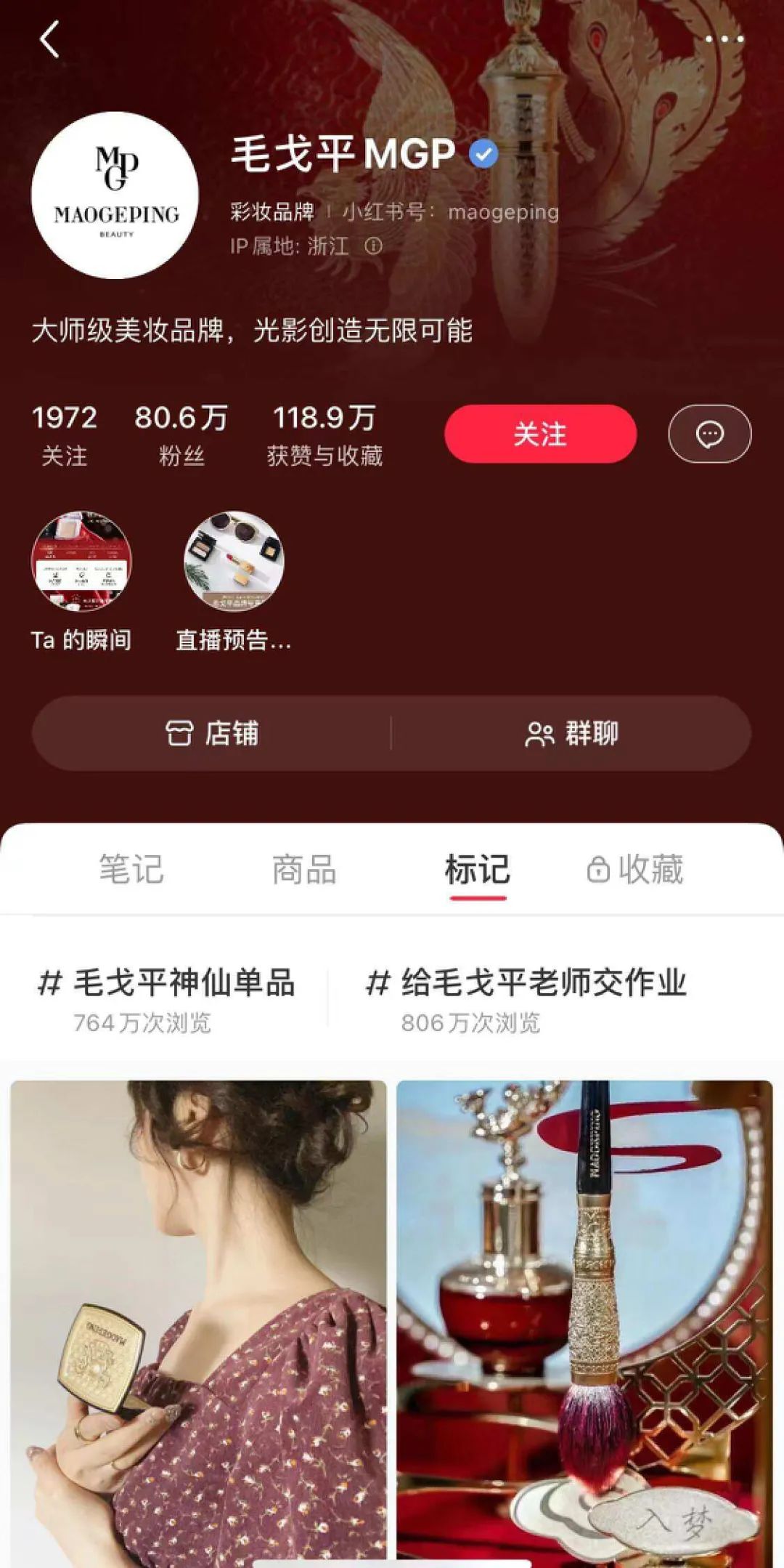 单靠&ldquo;换头术&rdquo;，毛戈平赢不了
