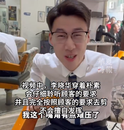 比叶珂更懂微do，&ldquo;发型师晓华&rdquo;听劝营销火了！