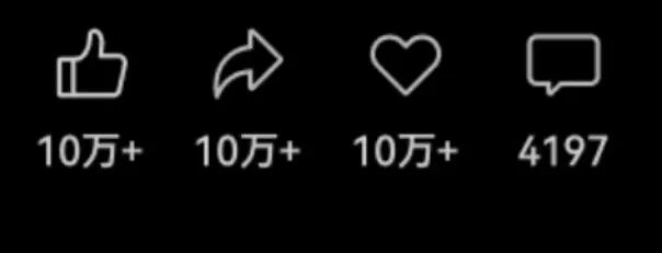 转发+点赞+喜欢10万+,爆款视频号的流量密码