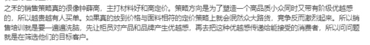 一件衣服卖3万,一年销售40亿,“中国版MaxMara”拿捏中产贵妇?