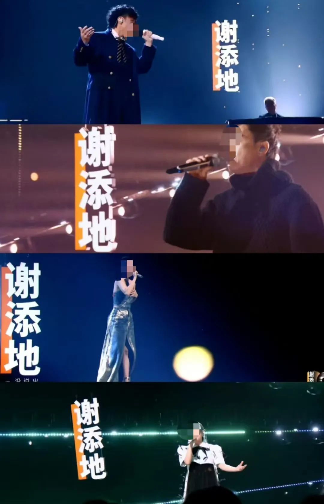 《声生不息》丑出圈的“谢添地”,究竟什么来头?