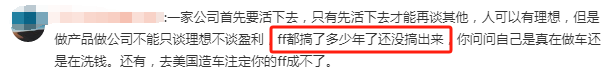 怒批小米汽车，贾跃亭&ldquo;下周回国&rdquo;主持正义