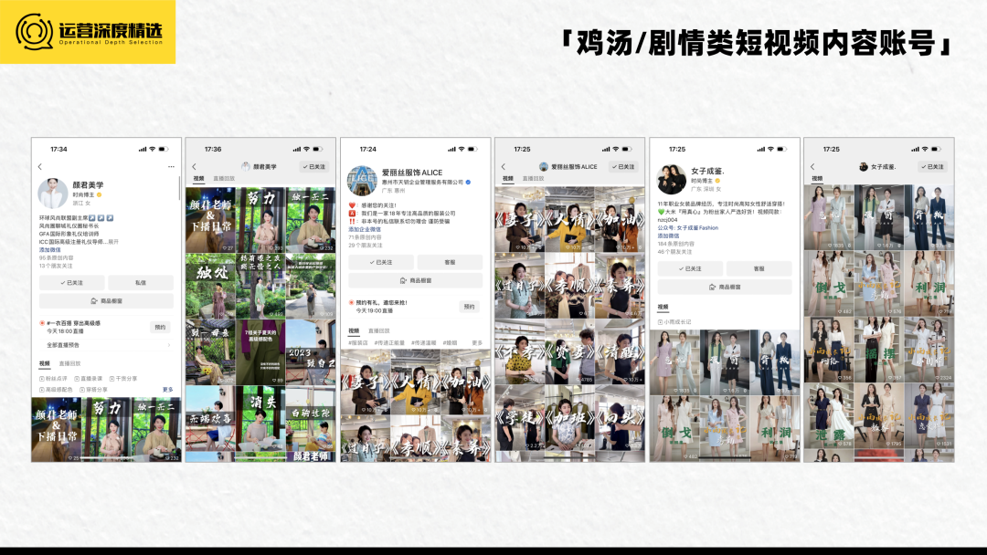 2023视频号生态会如何演化?从达人端看3种趋势丨专题研究