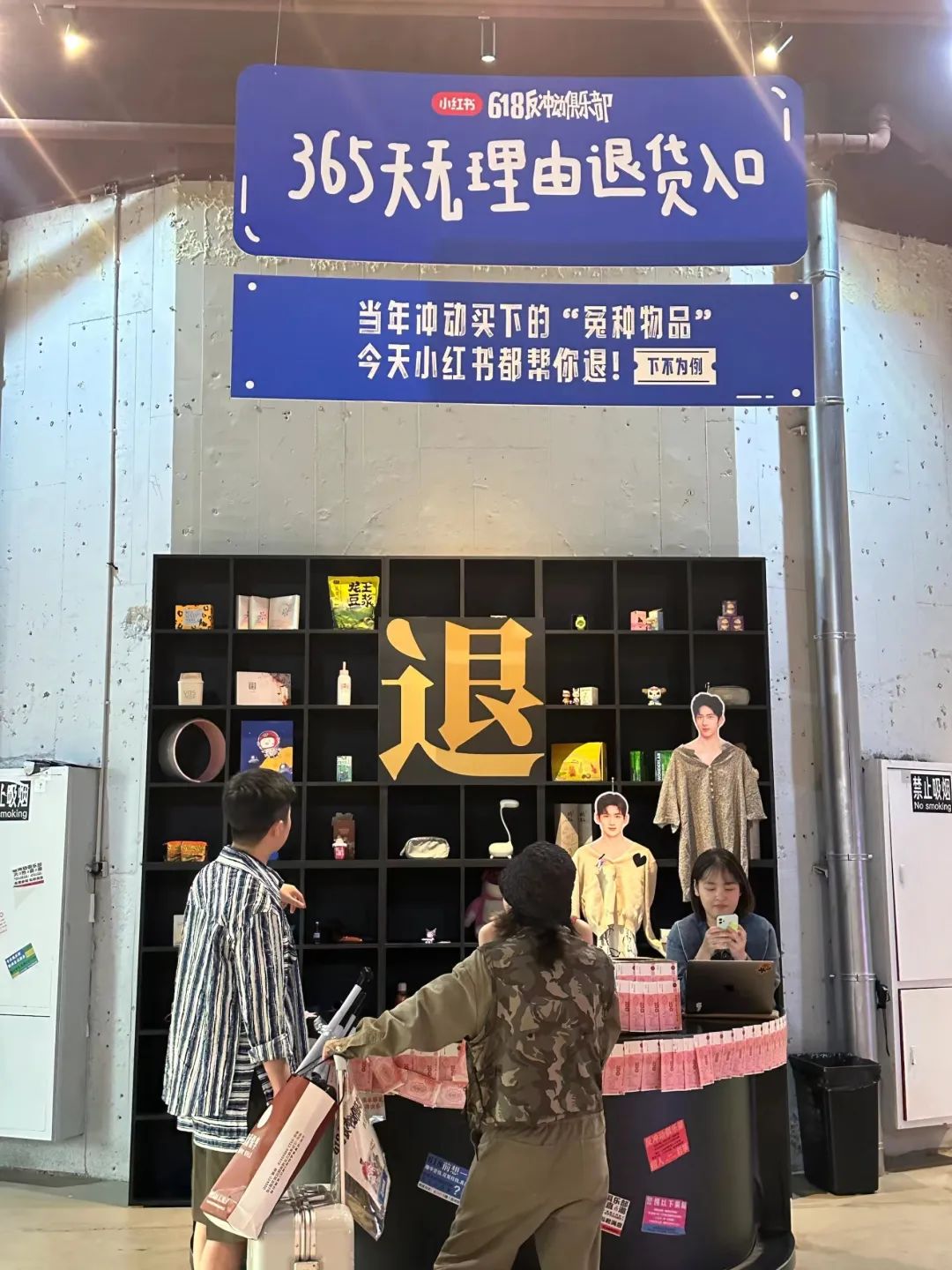 618一股清流,小红书办了一个「反冲动俱乐部」!