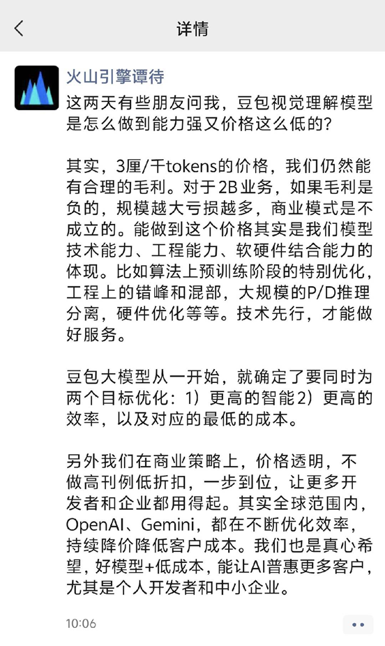 AI普惠,大模型时代的物种繁荣信条