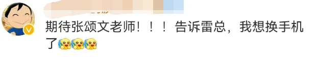 被骂1个月后,张颂文代言终于被夸!