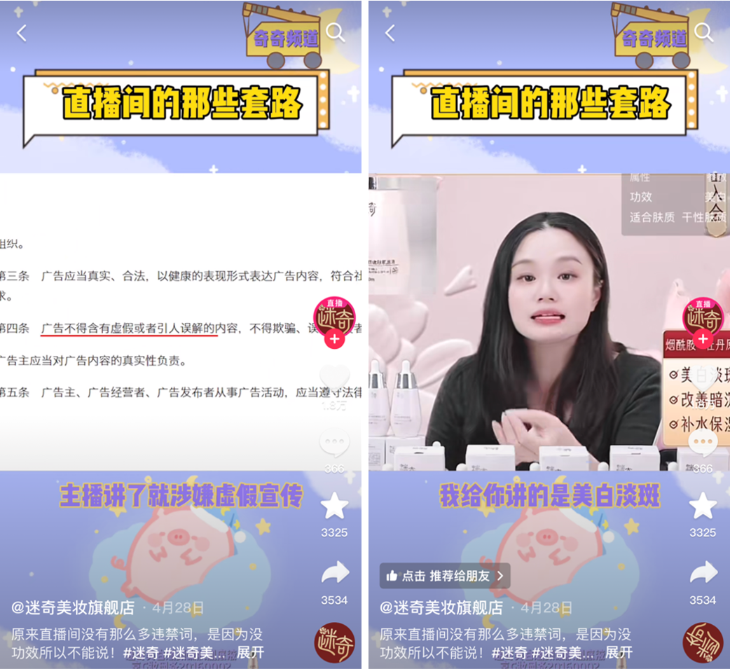 短视频种草,国牌美妆必看方法论