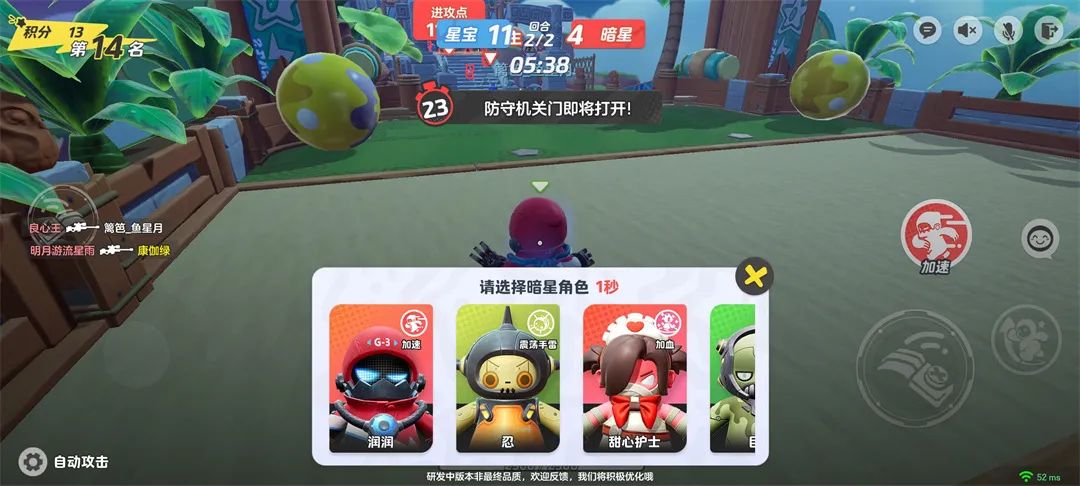 体验《元梦之星》星动测试后,才明白天美对派对游戏的独到理解
