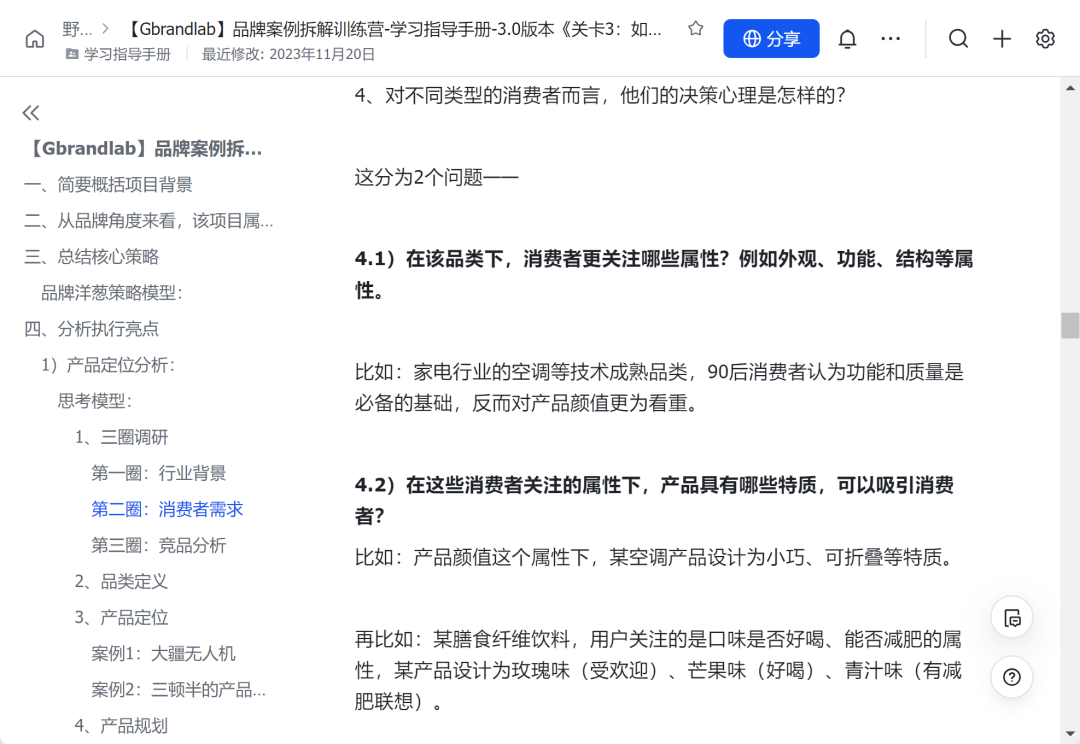 对话上官 | 在小红书做新香氛品牌,三个月引流转化百万GMV
