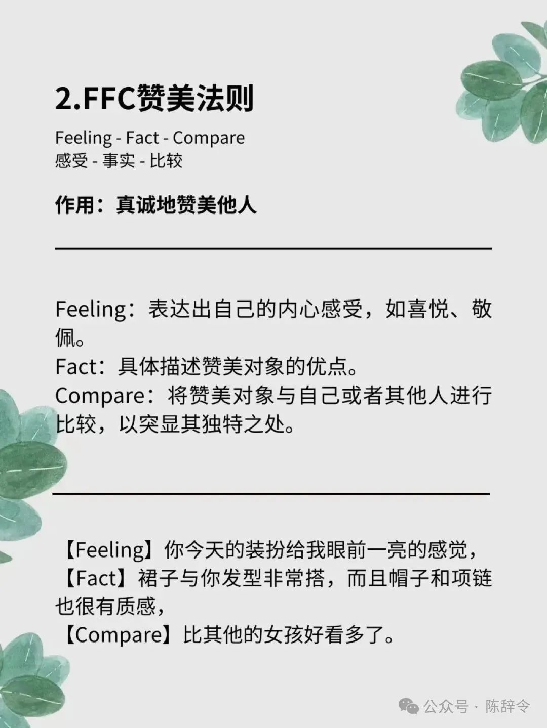 说话没条理不是嘴笨,而是脑笨。让你说话条理清晰的5个模型,拿来即用。