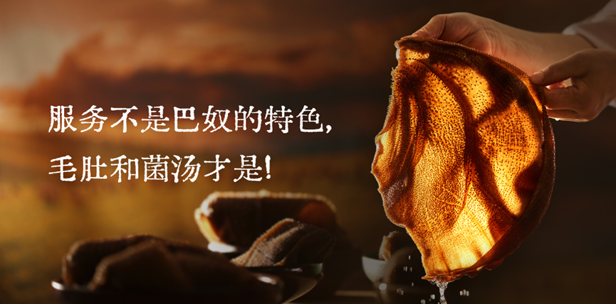 消费降级时代,巴奴“产品主义”护城河在哪?