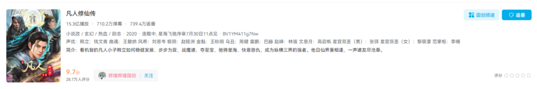 上线2个多月,从畅销榜Top4到100排名之外的流水腰斩,这款备受期待的IP修仙手游经历了什么?