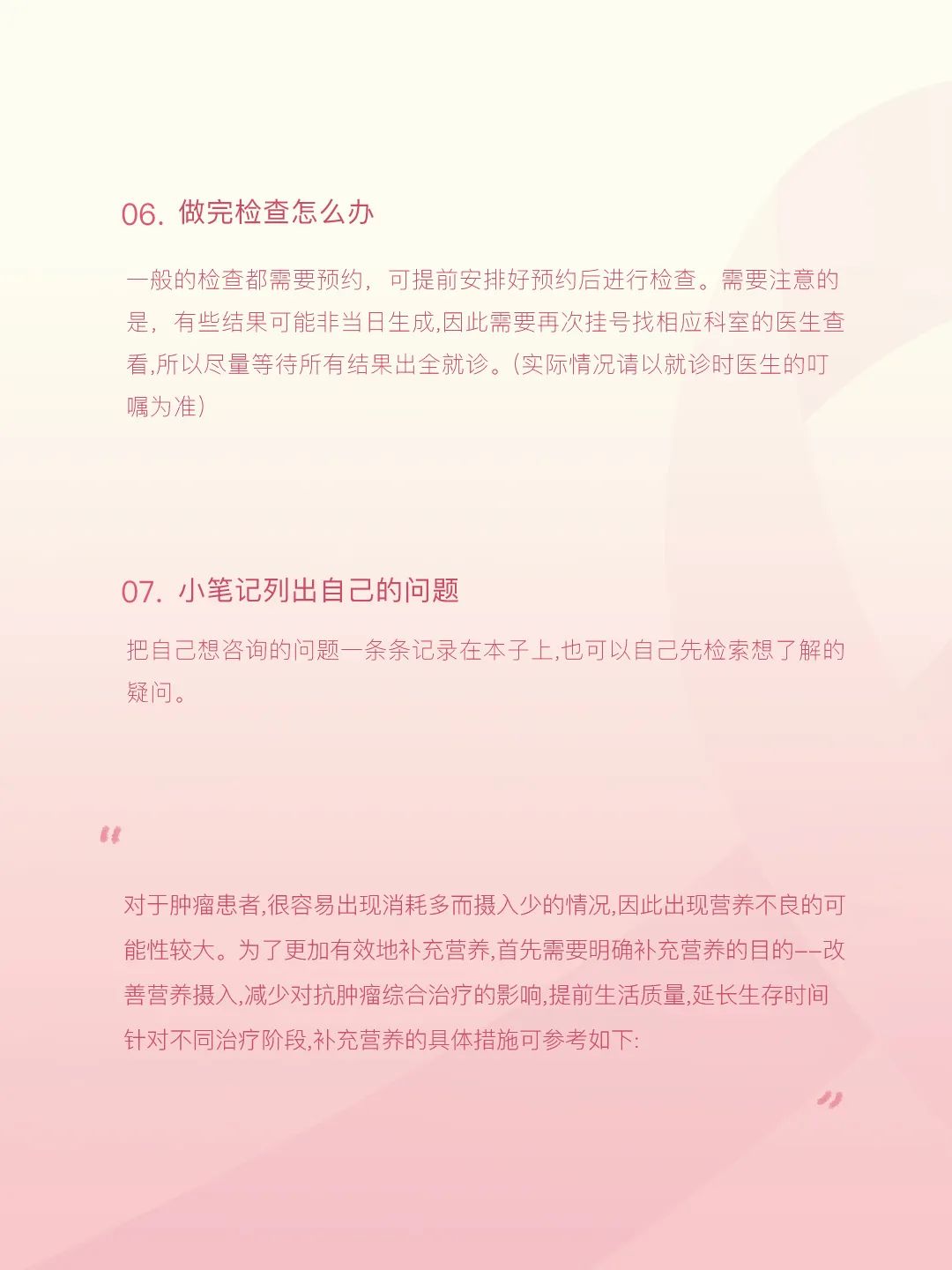 Ubras「做彼此的粉」，终于有节目替乳腺癌患者发声了！