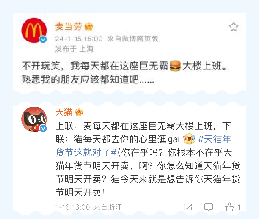 天猫年货节对对子,发疯文学被它玩明白了!