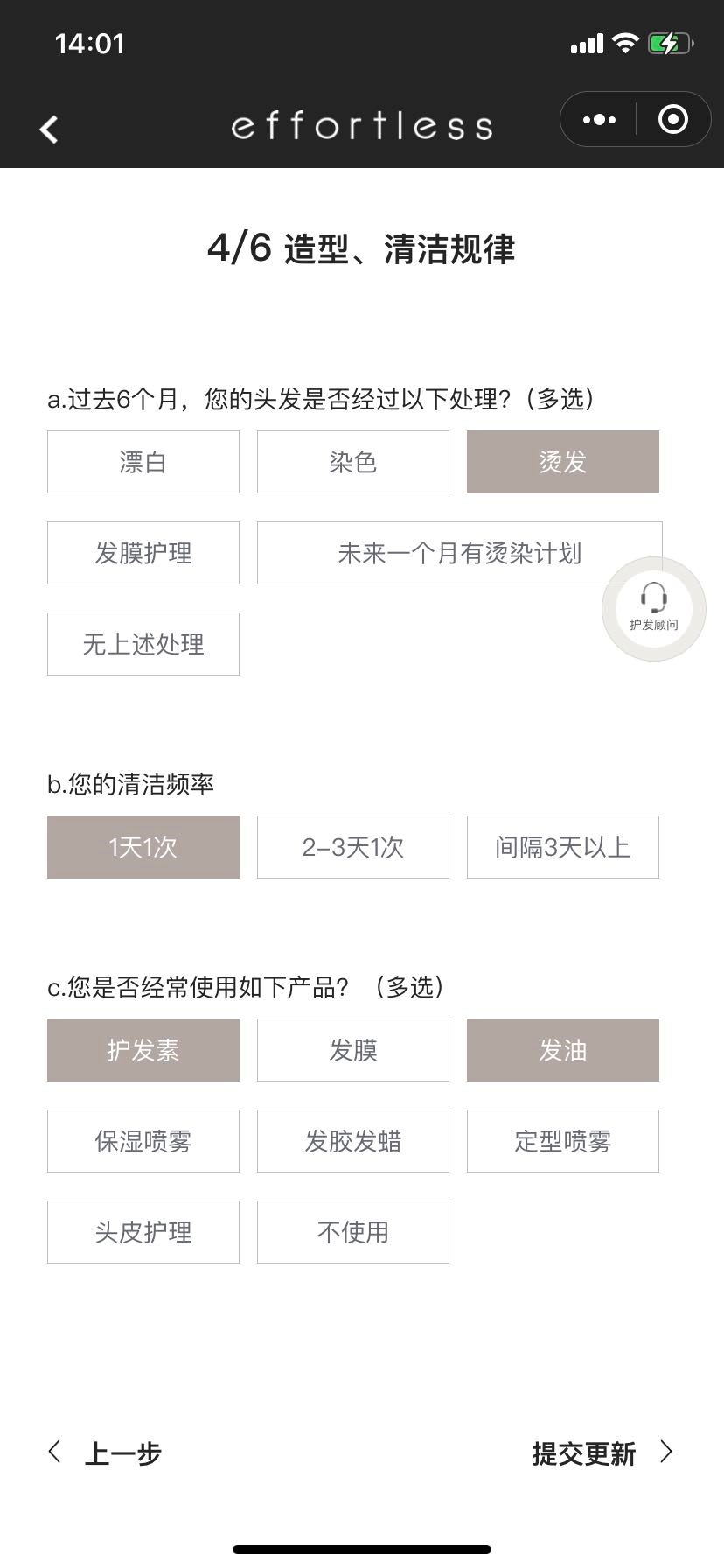 2-洗护习惯.png 2-洗护习惯.png