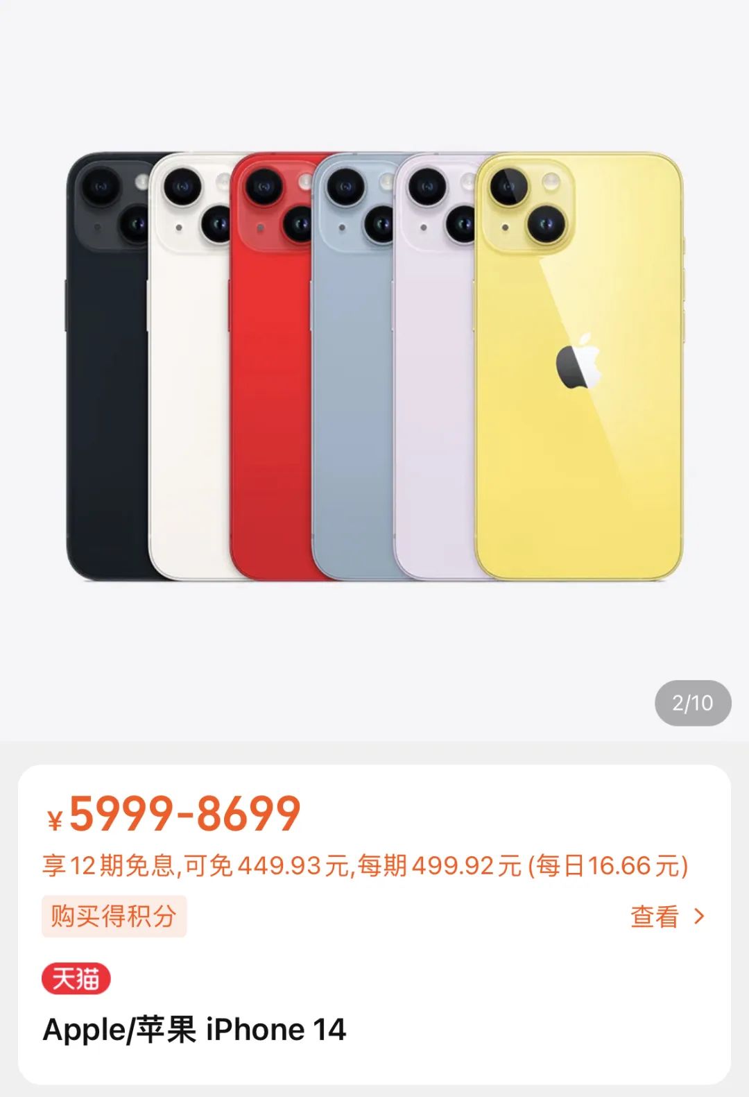 快手电商38狂飙分期免息,直播电商有新趋势