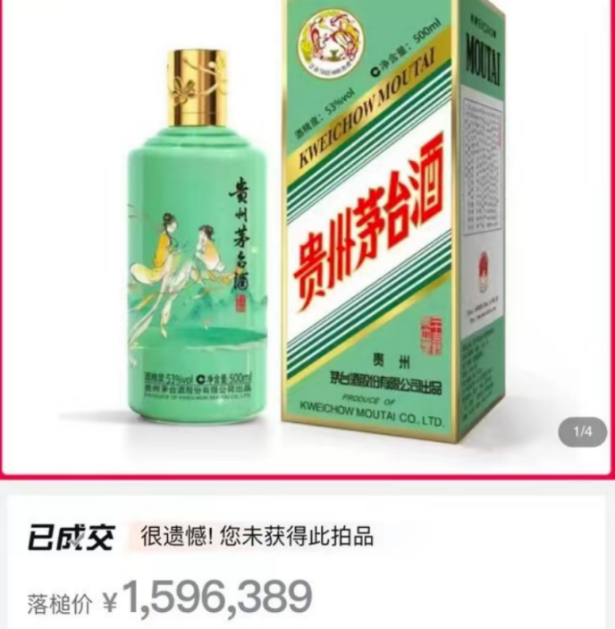茅台,真会玩!