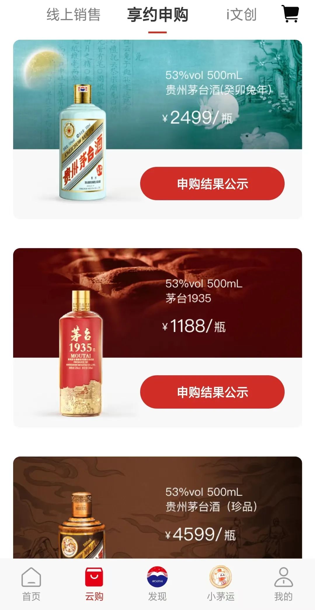 擦边擦出火花，茅台清理同行