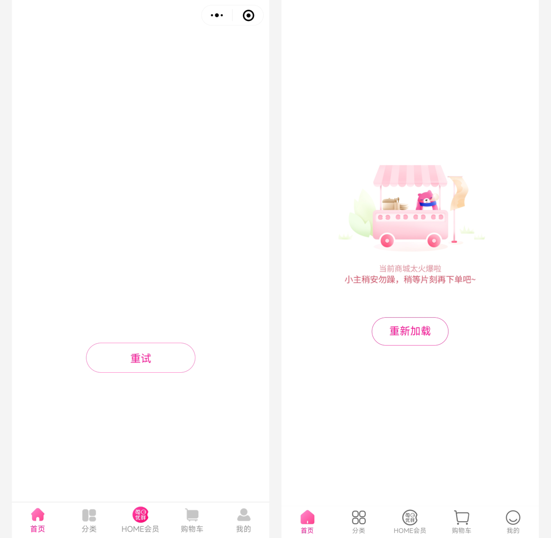 2亿融资，能救&ldquo;生鲜电商第一股&rdquo;吗？