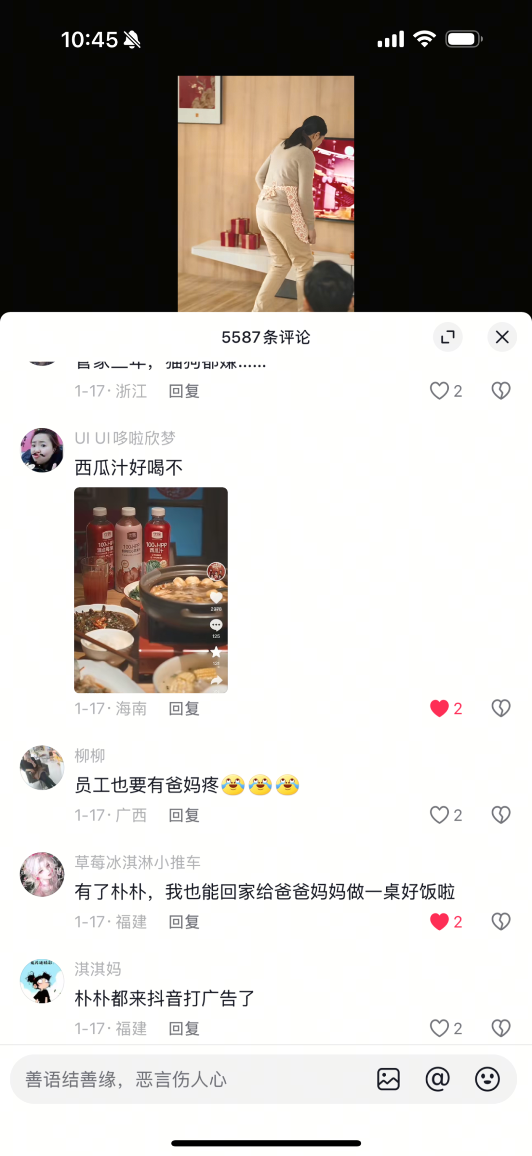 2025朴朴超市年货节的这一桌营销好饭，真香！