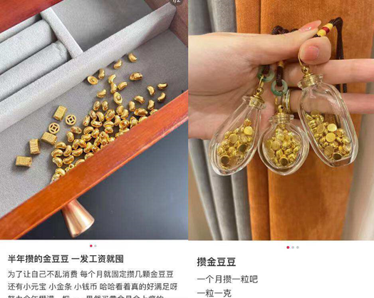 双十一，年轻人的&ldquo;囤金大作战&rdquo;