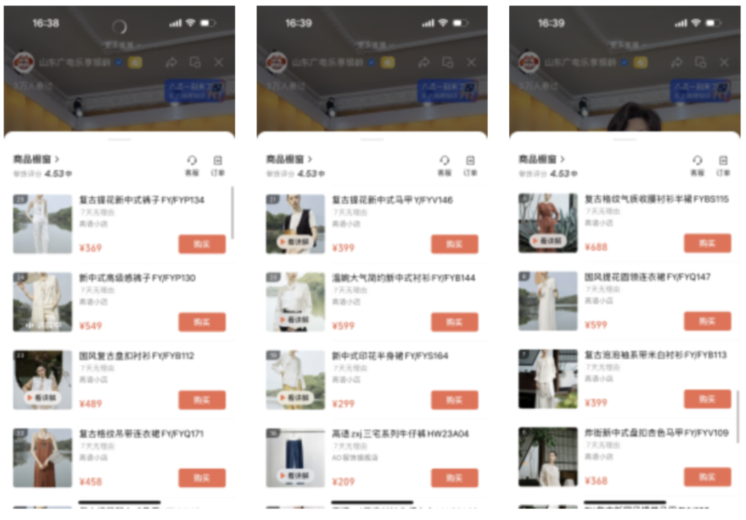 视频号618:银发经济突围,这家广电在视频号火出圈