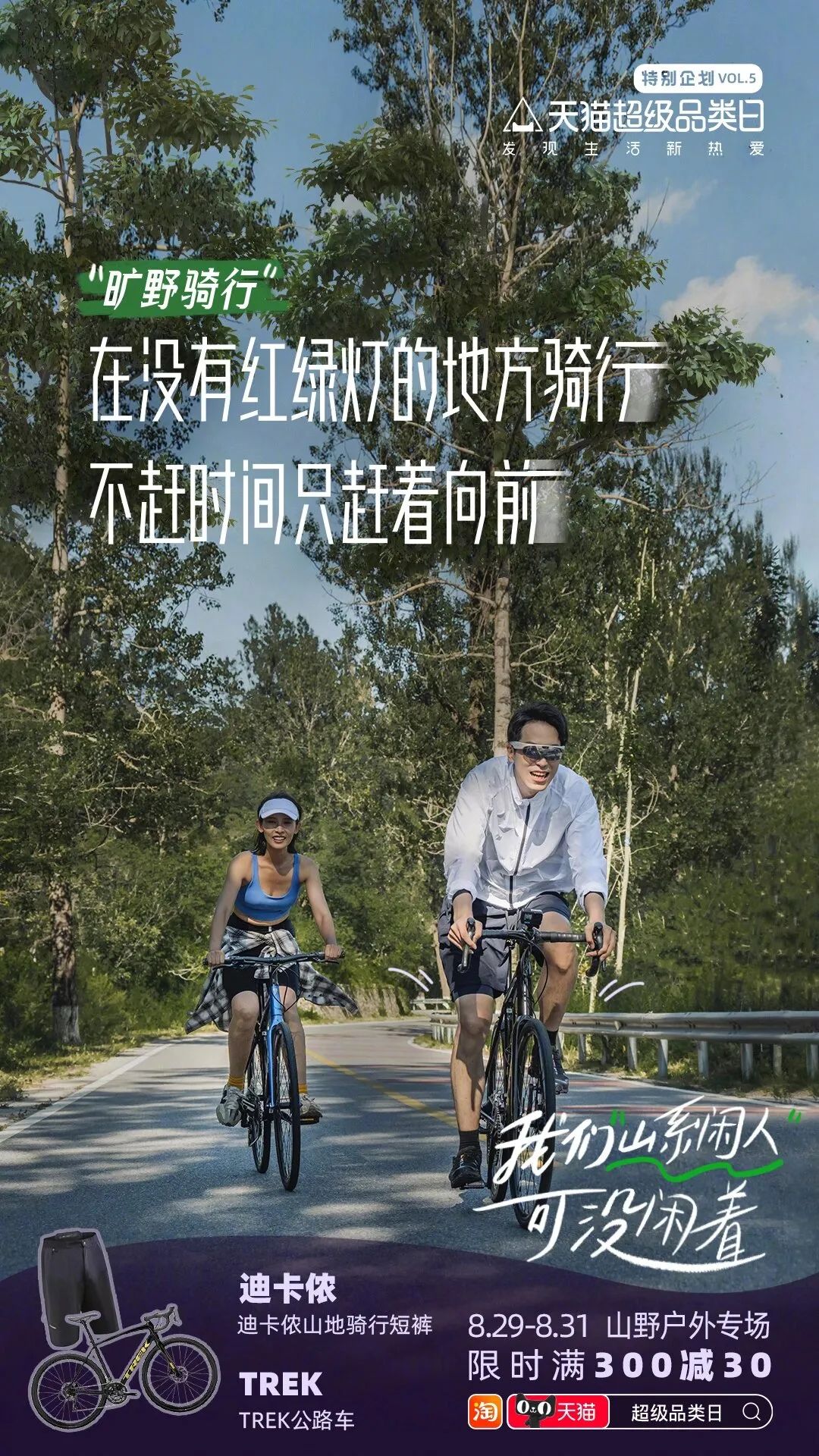 五一的文案，来了
