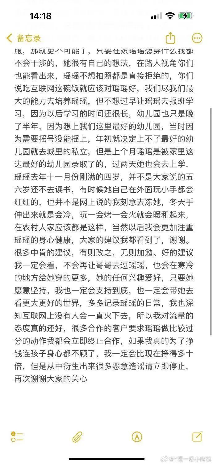 4岁小网红为流量摆拍？从&ldquo;瑶一瑶&rdquo;事件看网红危机公关的失范与重构