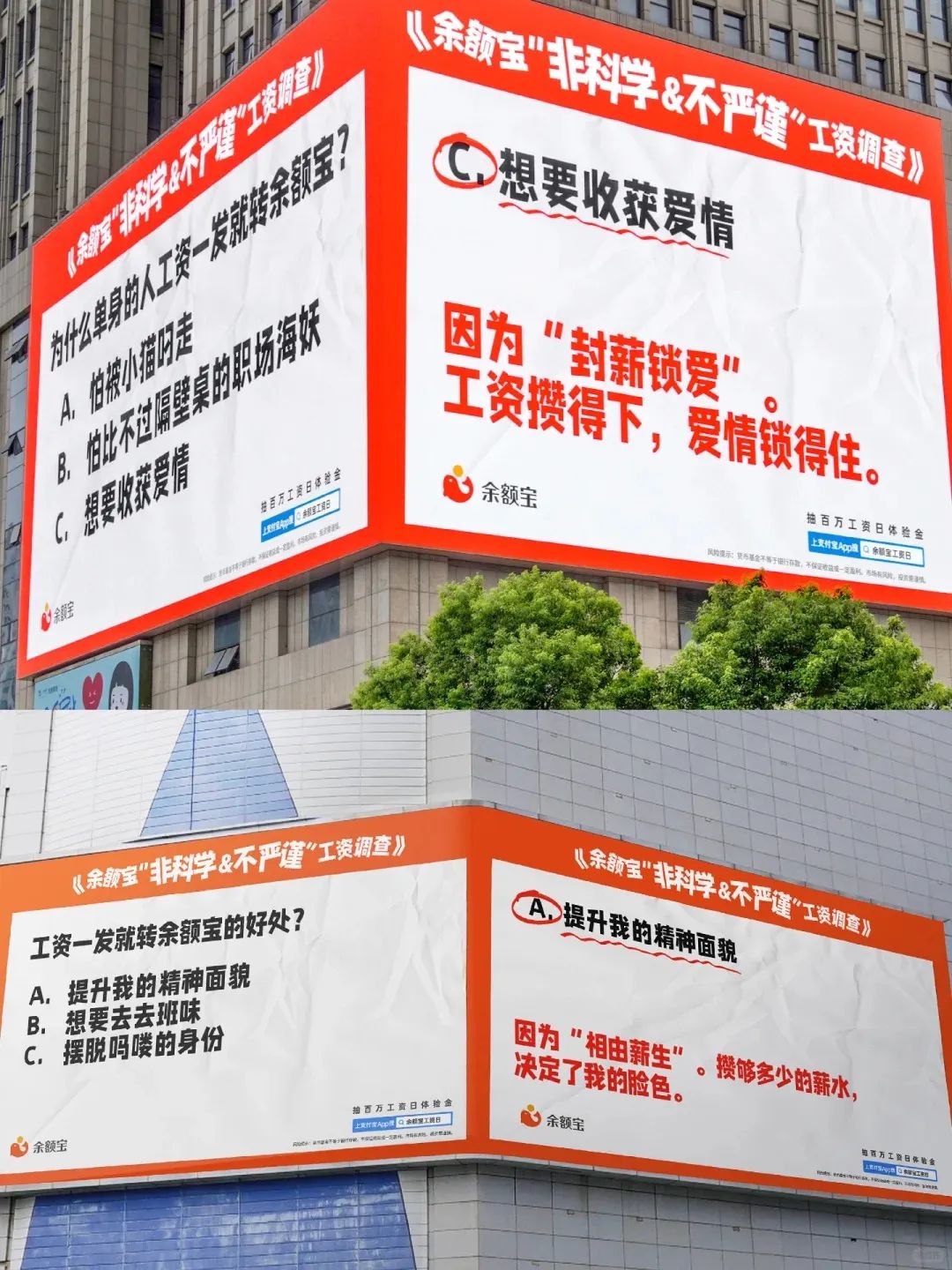重生之我在余额宝看“星座营销”