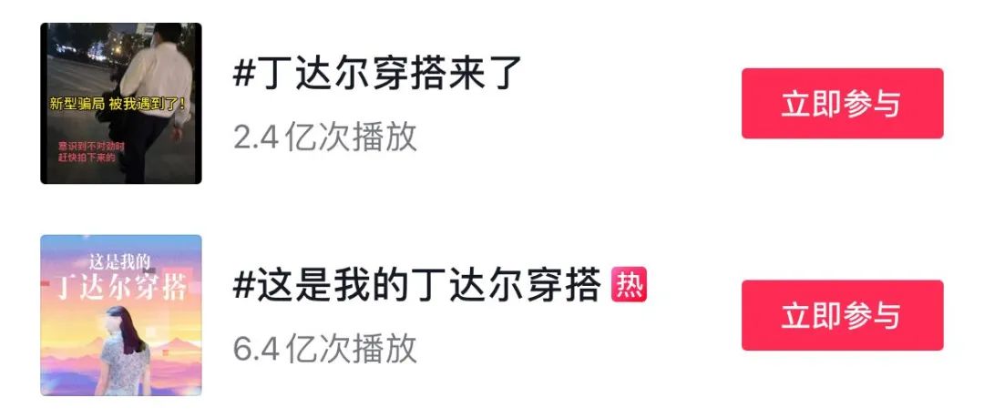 揭秘丁达尔,营销黑话又增加了
