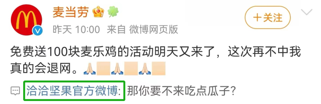 史上最主动甲方,洽洽营销像个海王