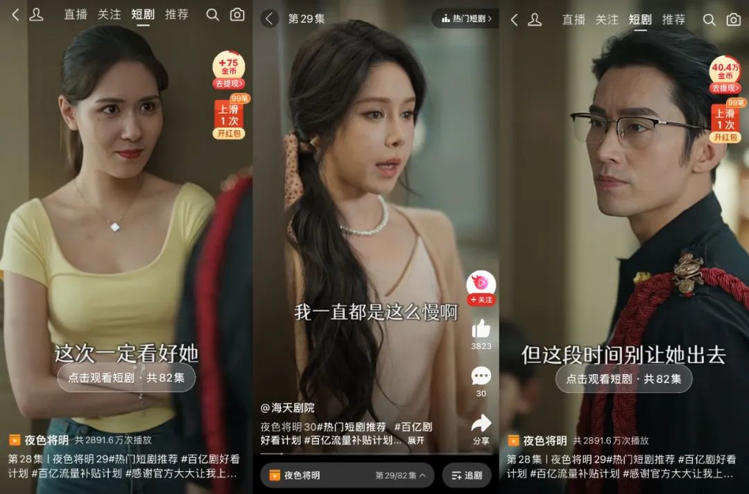 日赚3个亿的拼多多,盯上短剧这块“肥肉”