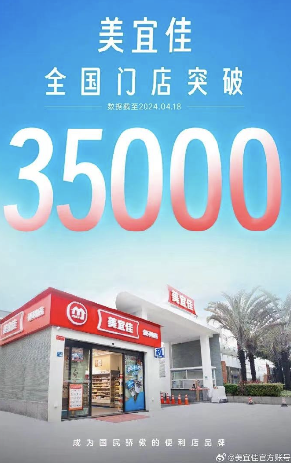 &ldquo;中国便利店之王&rdquo;美宜佳是怎样炼成的？