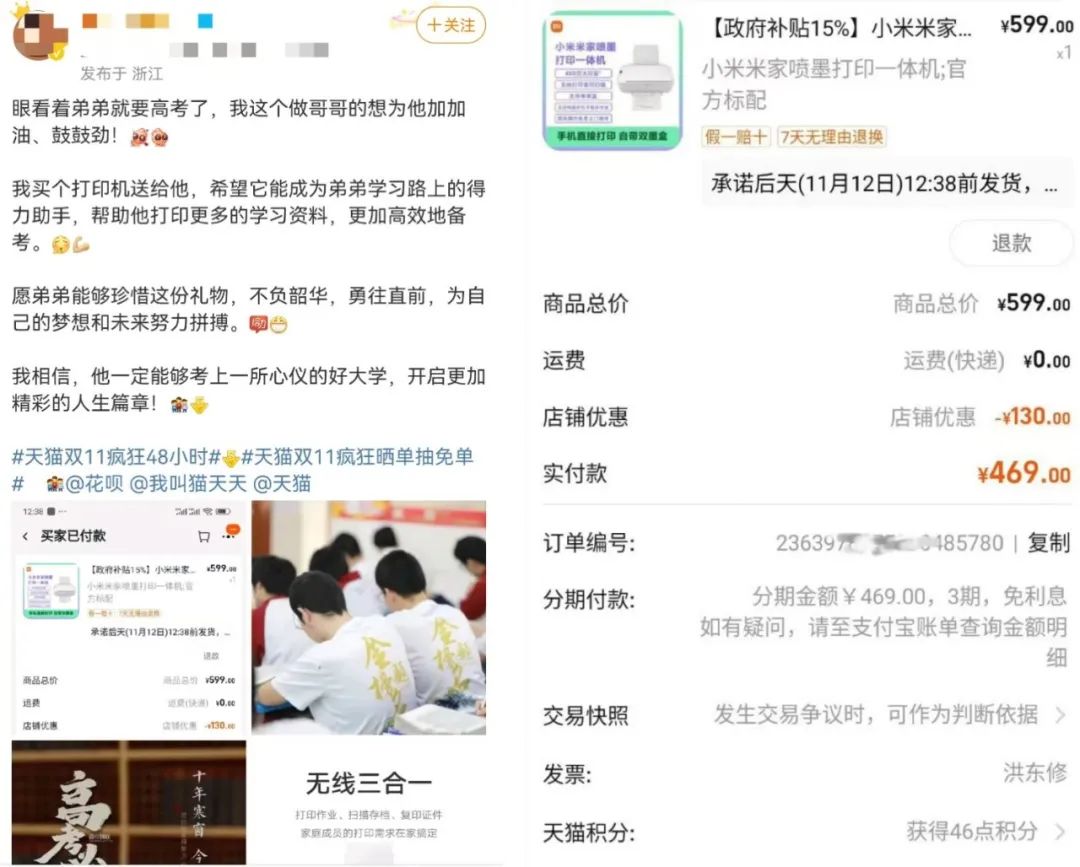 请主播、玩抽象、回忆杀,天猫双11创意大盘点