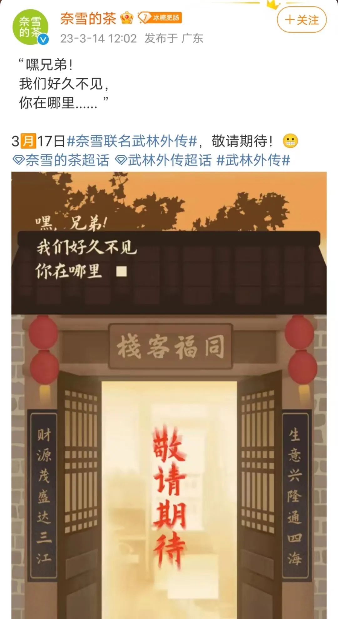 2023年中十大品牌联名,你入手了几个?