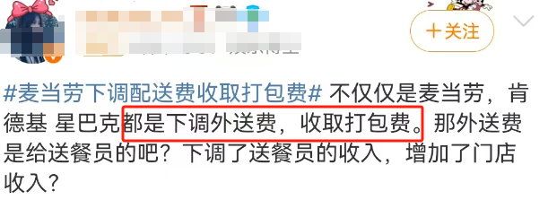 麦当劳突然“涨价”,2亿穷鬼遭背刺!
