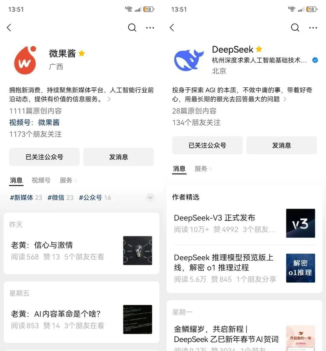 DeepSeek的开源大法和人工智能媒体应用方向