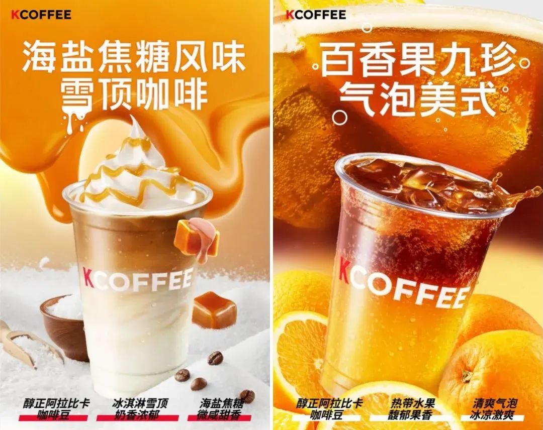做咖啡，肯德基比麦当劳更能下狠手