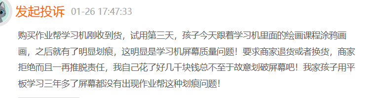 家长拼命鸡娃,学习机销量涨疯