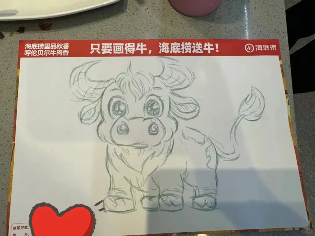 画牛得牛,海底捞真牛!