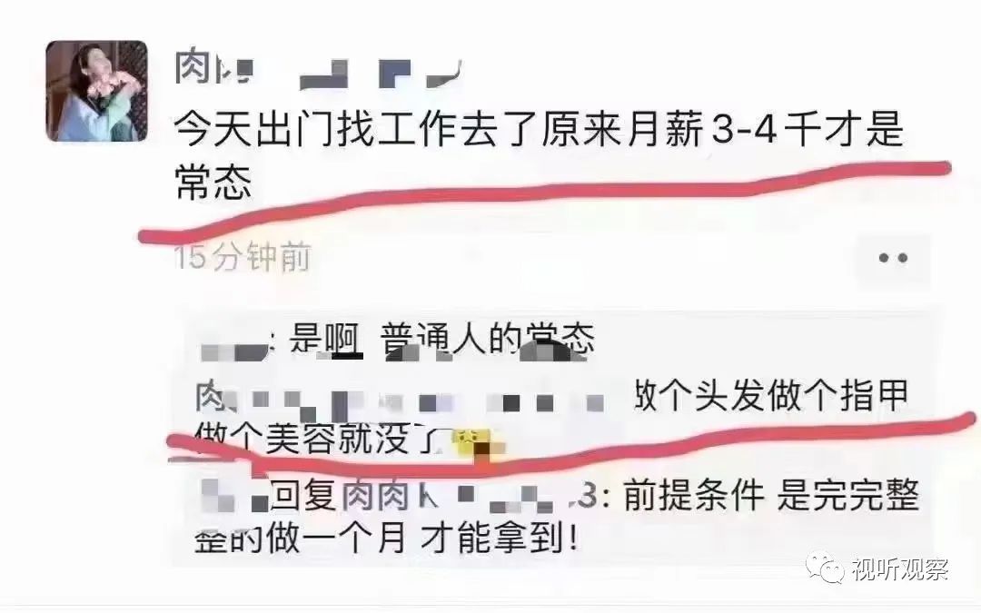 别嫌做主播的钱不好赚,原来普通工作月薪才三四千!