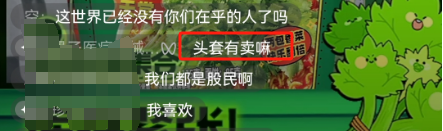 穿“香菜比基尼”带货?白象主播辣瞎眼!